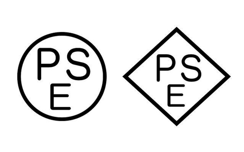 PSE認證.jpg